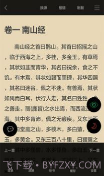 看书神器最新版截图1