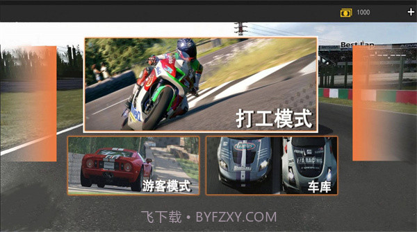 城市超凡飞车截图2