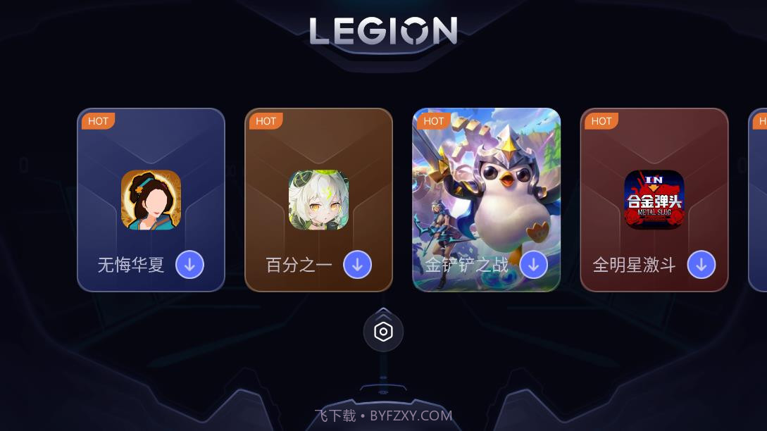 拯救者领域超广视野截图3