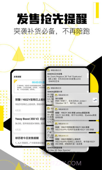 球鞋发售日历截图1 球鞋发售日历截图1