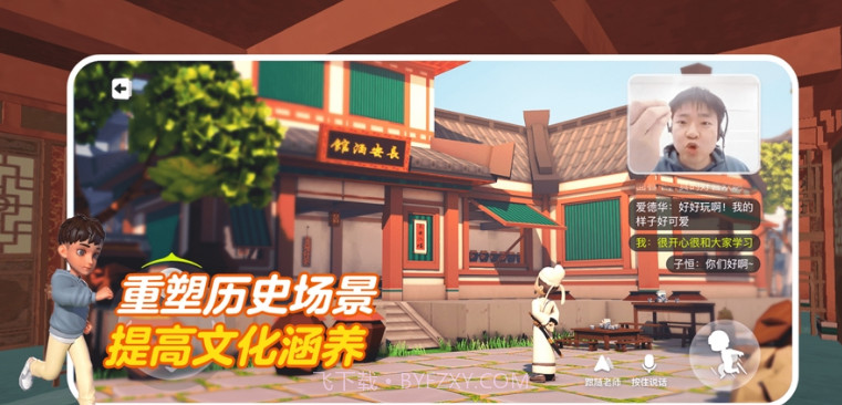 少年创境最新版截图1 少年创境最新版截图1