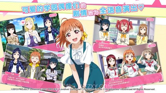 LoveLive学园偶像祭免费版截图3