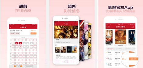 文投国际影城(文投影城手机购票APP)V1.0.1 安卓免费版截图1