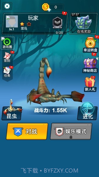 昆虫世界大乱斗截图2 昆虫世界大乱斗截图2