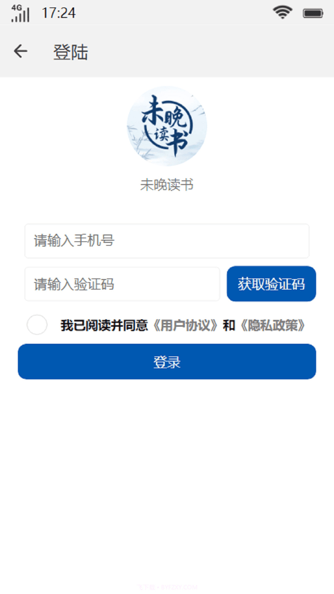 未晚读书截图1 未晚读书截图1