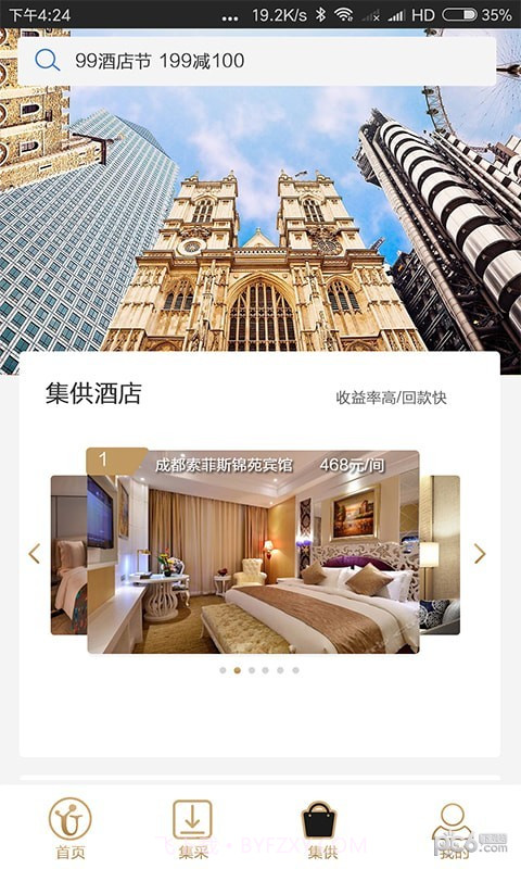 优享会官网版截图1 优享会官网版截图1