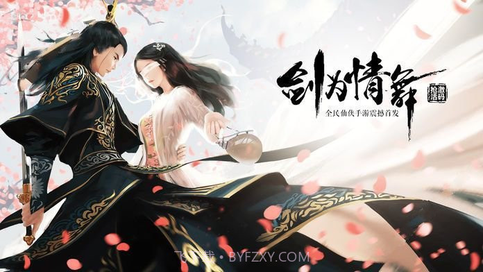 莽荒飞仙传免费版截图2