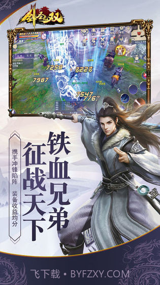 剑圣无双手游截图2