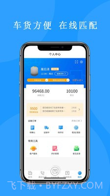 来卡货车代驾司机端截图2