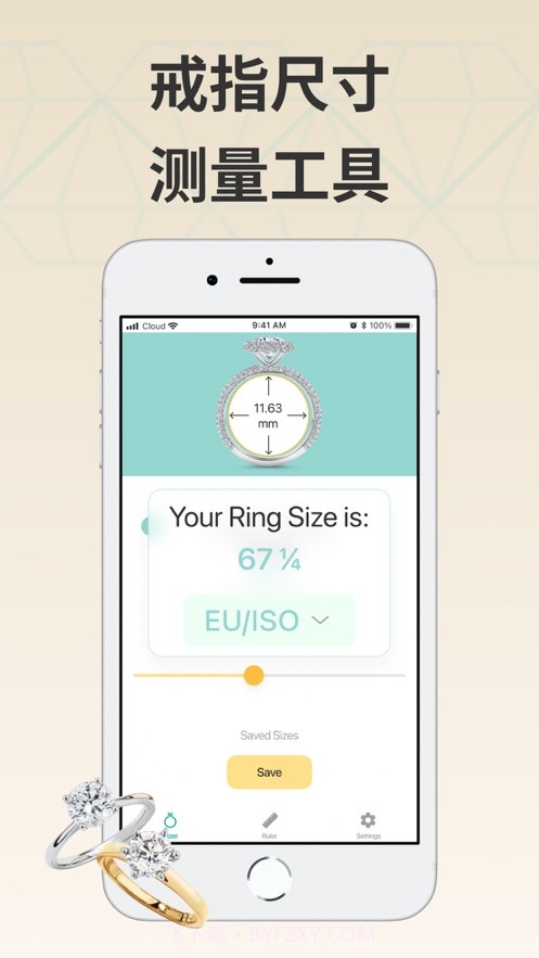 戒指尺寸测量工具截图2