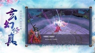 无尽修炼截图2 无尽修炼截图2