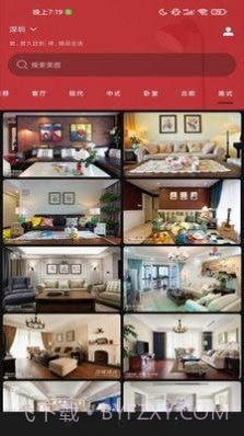 欧派家装截图1