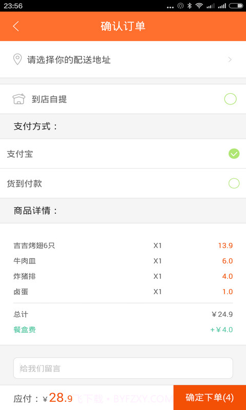 游夫家韩式料理手机版截图3 游夫家韩式料理手机版截图3