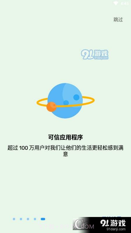 Auto Text(原Do It Later)截图1
