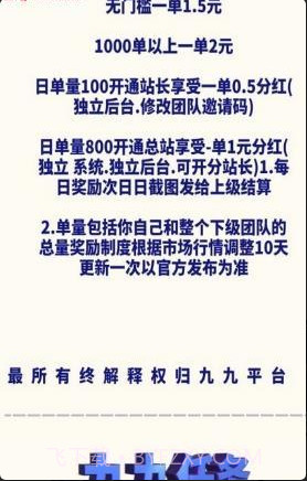 九九微信辅助平台截图3 九九微信辅助平台截图3