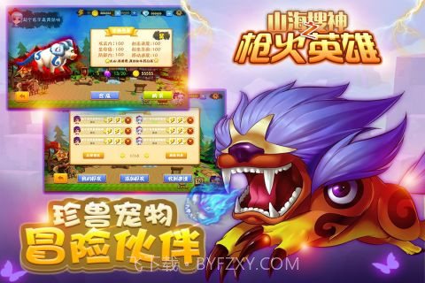 山海搜神之枪火英雄截图3 山海搜神之枪火英雄截图3