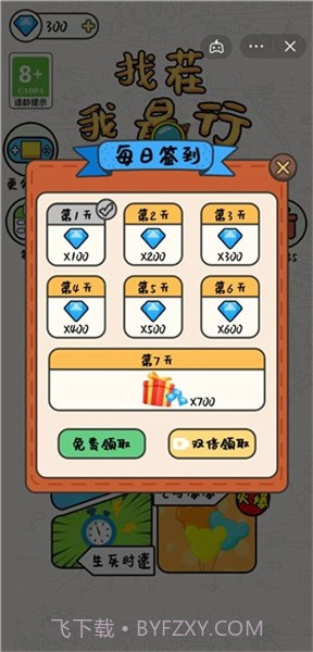 找茬我最行截图3