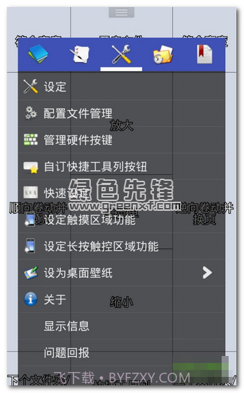完美漫画捐赠官方截图1