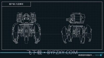 木星黎明截图4 木星黎明截图4