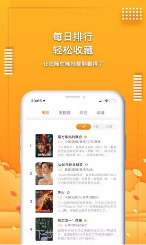 爱电影视(爱电影视频央视网)安卓最新版截图4