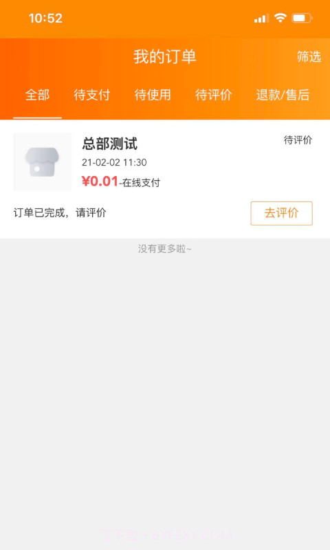 云点校园截图1 云点校园截图1