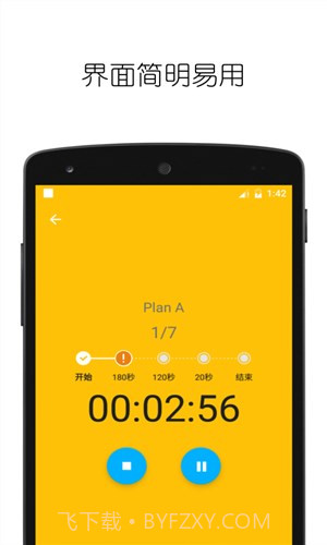循环计时器截图4 循环计时器截图4