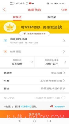 防城港同城截图3