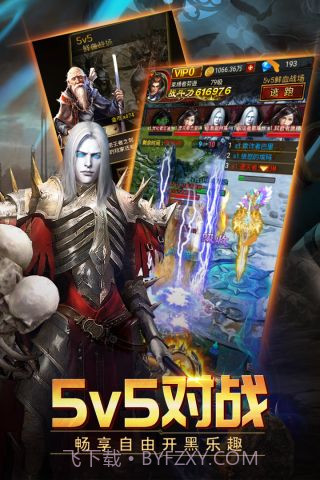 山海伏魔录截图2