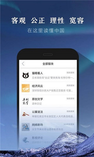 凯迪社区v3.6.1截图2
