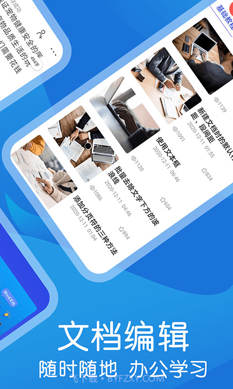 蚂蚁word文档制作截图2