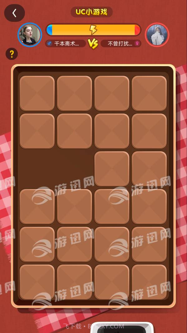 UC翻翻乐截图3 UC翻翻乐截图3