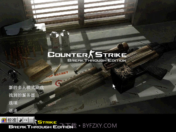 CSOL赤色彗星官网版截图2