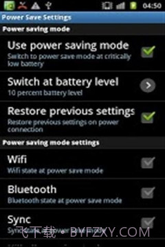 电池环保省电截图1