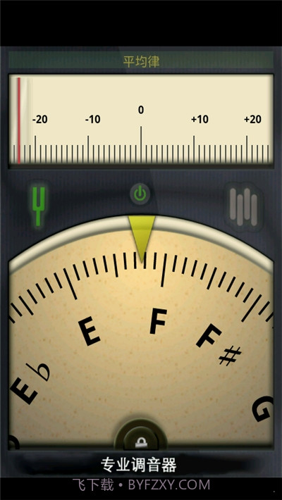 专业调音器免费版截图3