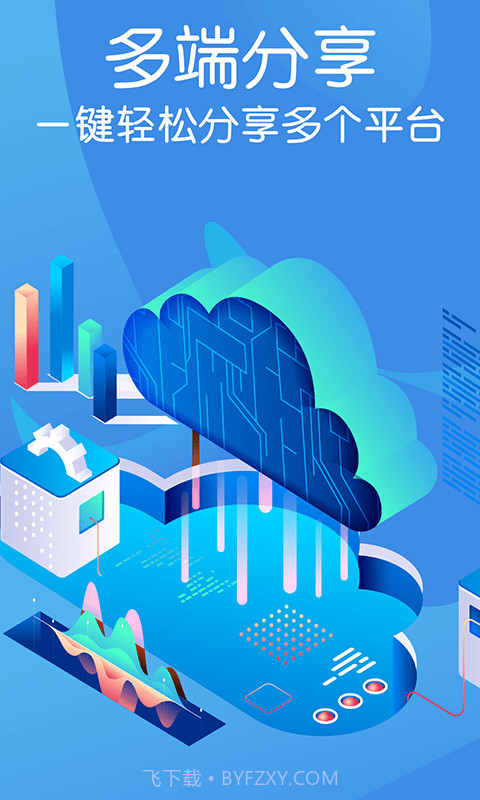 蚂蚁word文档制作截图4