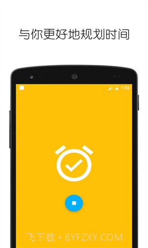 循环计时器截图1 循环计时器截图1