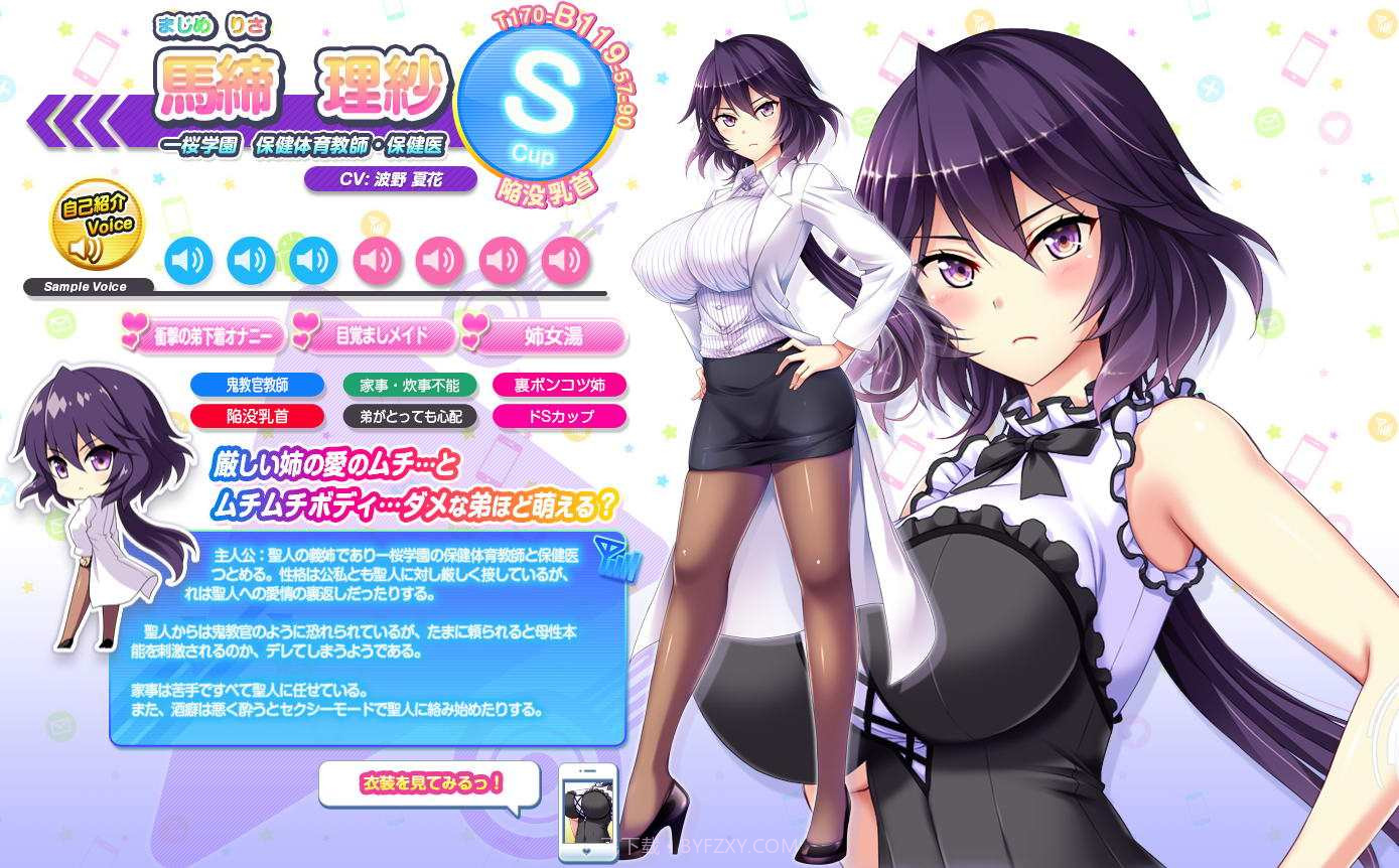 爆炎怀孕截图2 爆炎怀孕截图2