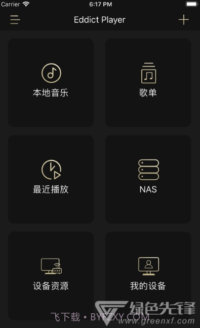 Eddict Player(音乐播放工具)V1.0.14 安卓最新版截图1 Eddict Player(音乐播放工具)V1.0.14 安卓最新版截图1