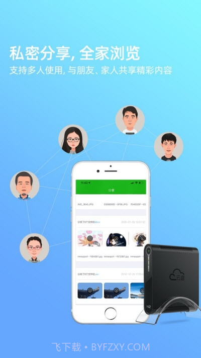 拾光坞云盘截图4