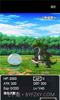 史莱姆的进化之路截图3