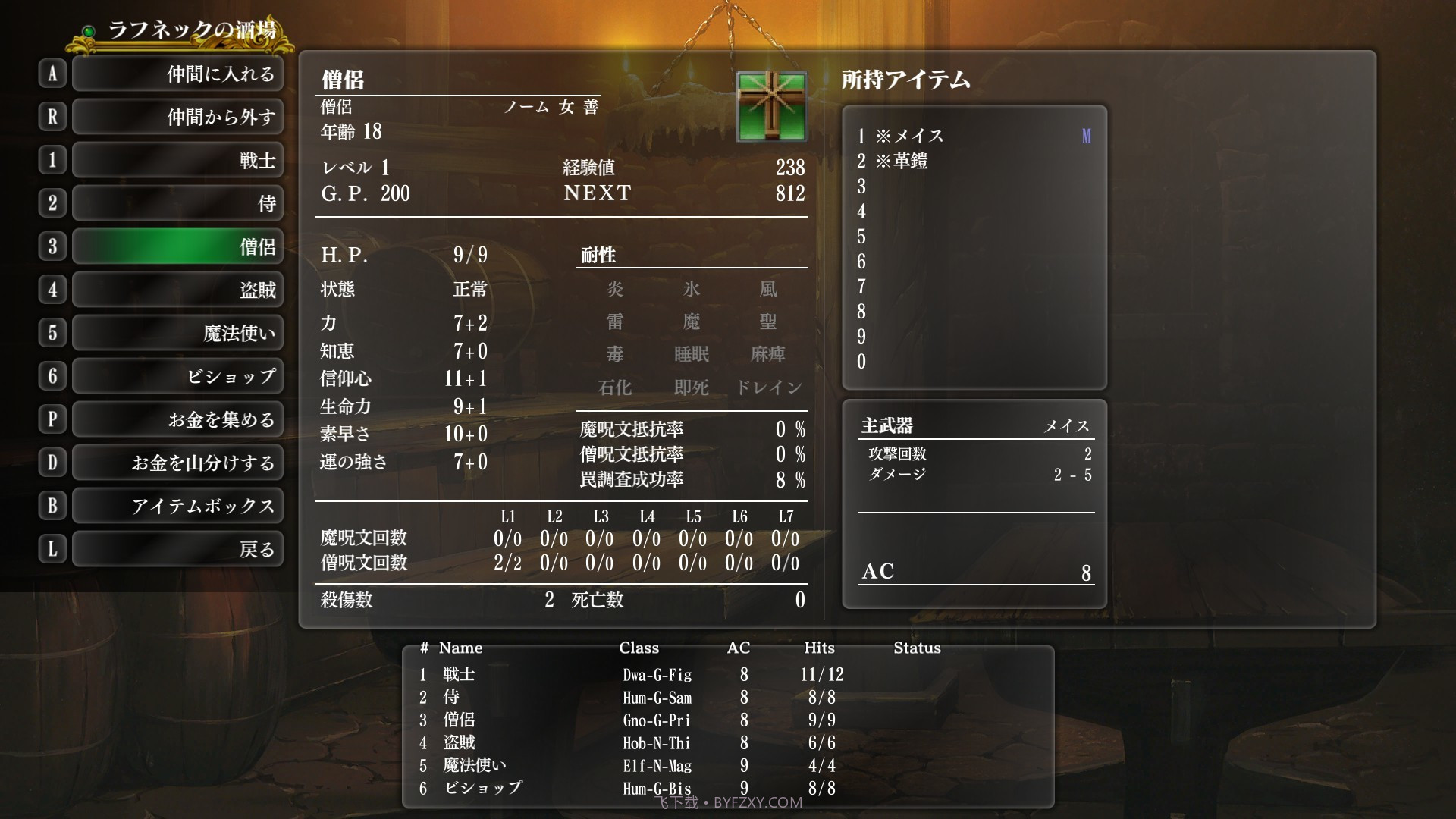 巫术外传:五大试炼Wizardry:TheFiveOrdeals免费版截图3 巫术外传:五大试炼Wizardry:TheFiveOrdeals免费版截图3