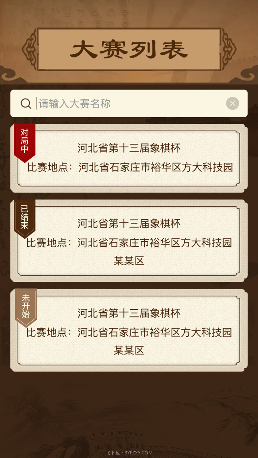 智慧狐截图2 智慧狐截图2