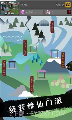 武炼颠峰之帝王传说官网版截图1