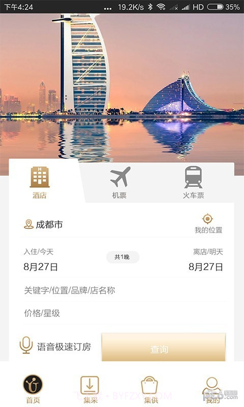 优享会官网版截图4 优享会官网版截图4