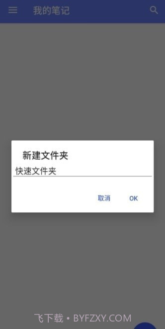 西城记事本截图3