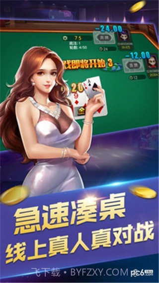 消消棋截图1 消消棋截图1