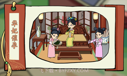 剧情找找茬截图2 剧情找找茬截图2