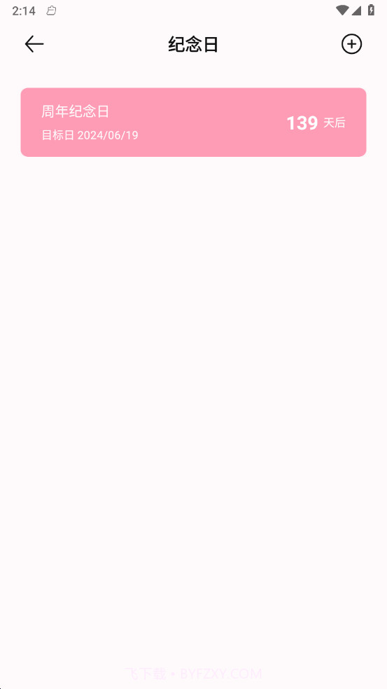 恋爱日截图4 恋爱日截图4