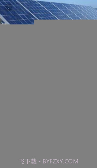 中来光电截图1 中来光电截图1