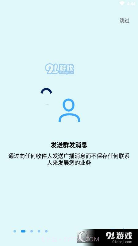 Auto Text(原Do It Later)截图3